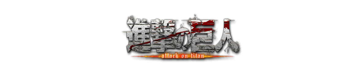 Attaque des Titans - Shingeki no Kyojin